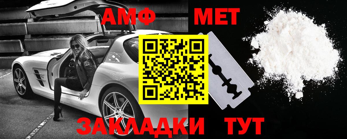 АМФ Розовый Иваново