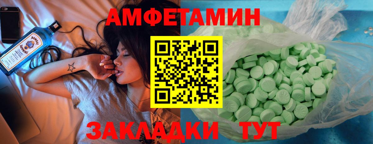 Амфетамин Premium Иваново