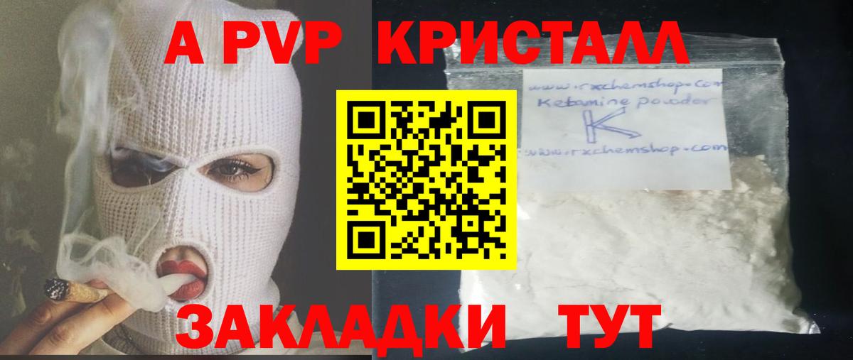 Альфа ПВП мука  Вход с VPN  Alpha-PVP  Alfa_PVP СК КРИС  Иваново 