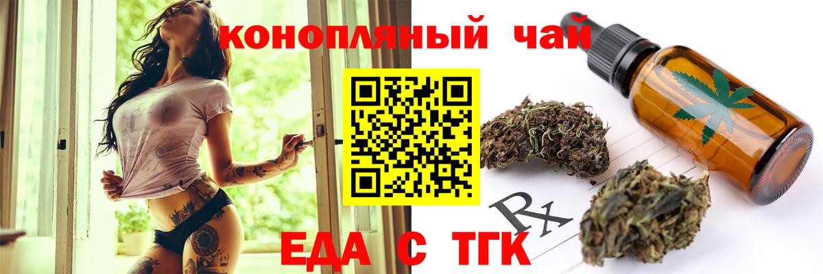 Иваново  Canna-Cookies конопля  Вход с VPN 