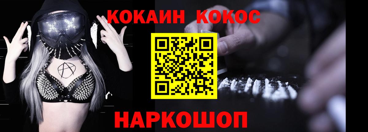 Кокаин 99%  наркотики  Иваново  Cocaine 