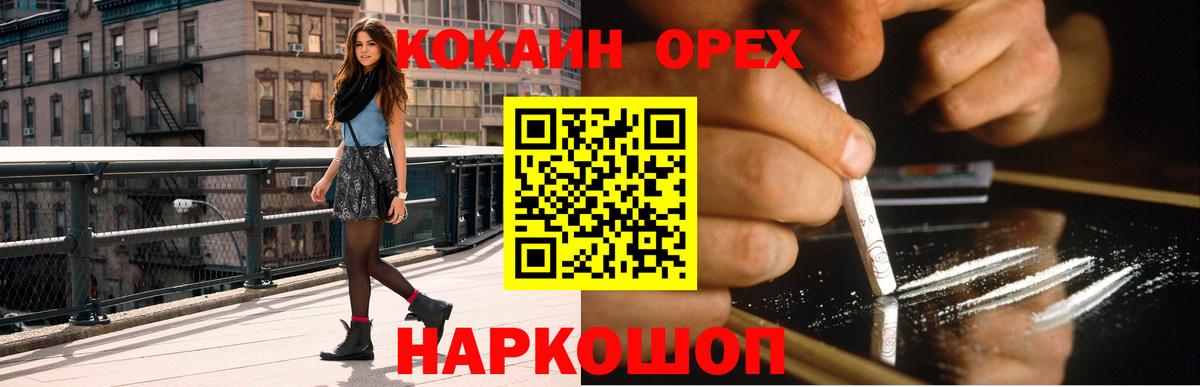 Кокаин 98% Иваново