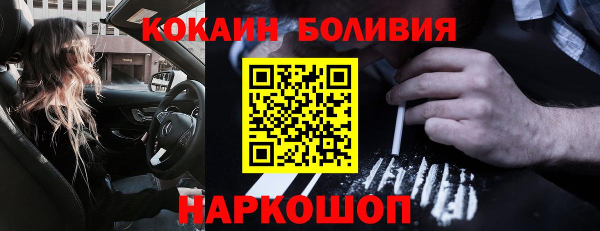 COCAIN VHQ  Вход с VPN  Cocaine Columbia  где купить наркоту  Иваново 