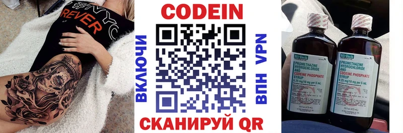 Кодеин Purple Drank Иваново