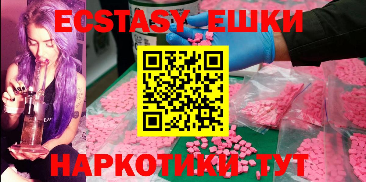 Экстази ешки  Вход с VPN  сколько стоит  Экстази  Иваново  ЭКСТАЗИ диски 