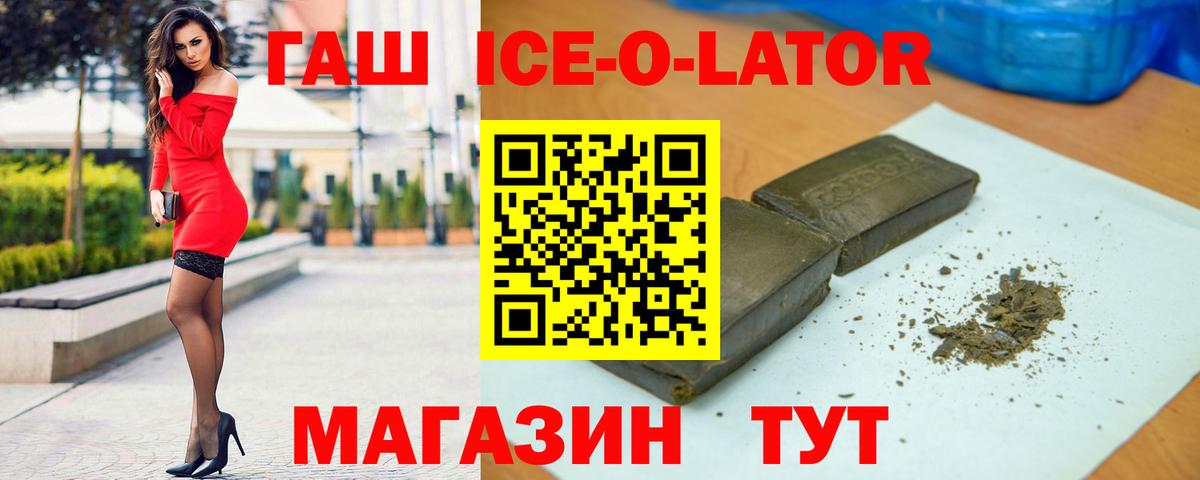 ГАШ гашик  Гашиш Premium  ГАШ  Иваново 