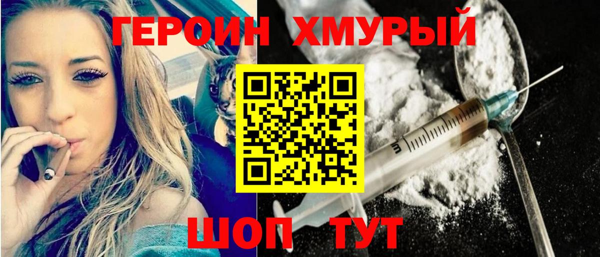 Иваново  ГЕРОИН Афган  Вход с VPN 