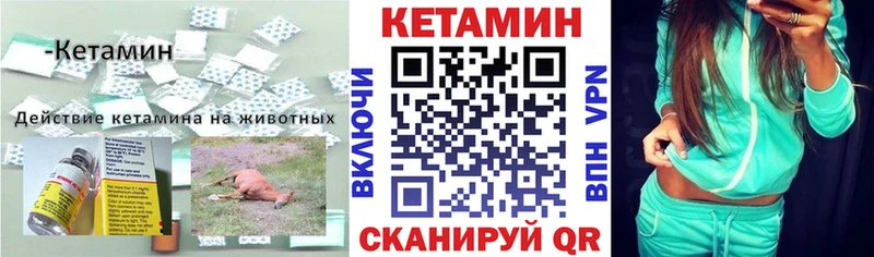 ссылка на мегу как зайти  Иваново  Кетамин VHQ  магазин продажи наркотиков 
