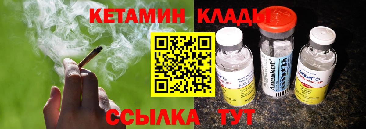 КЕТАМИН VHQ Иваново
