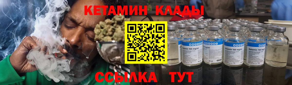 Кетамин ketamine  Вход с VPN  Иваново 