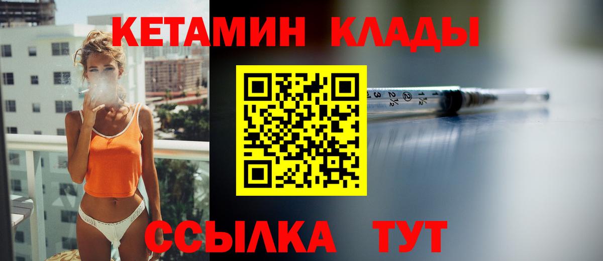 КЕТАМИН VHQ  Иваново 