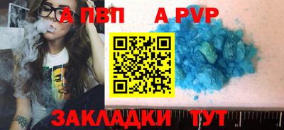 ALPHA-PVP Дубна