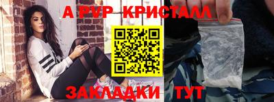 ALPHA-PVP Дубна