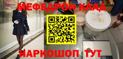 мяу мяу кристалл Заводоуковск