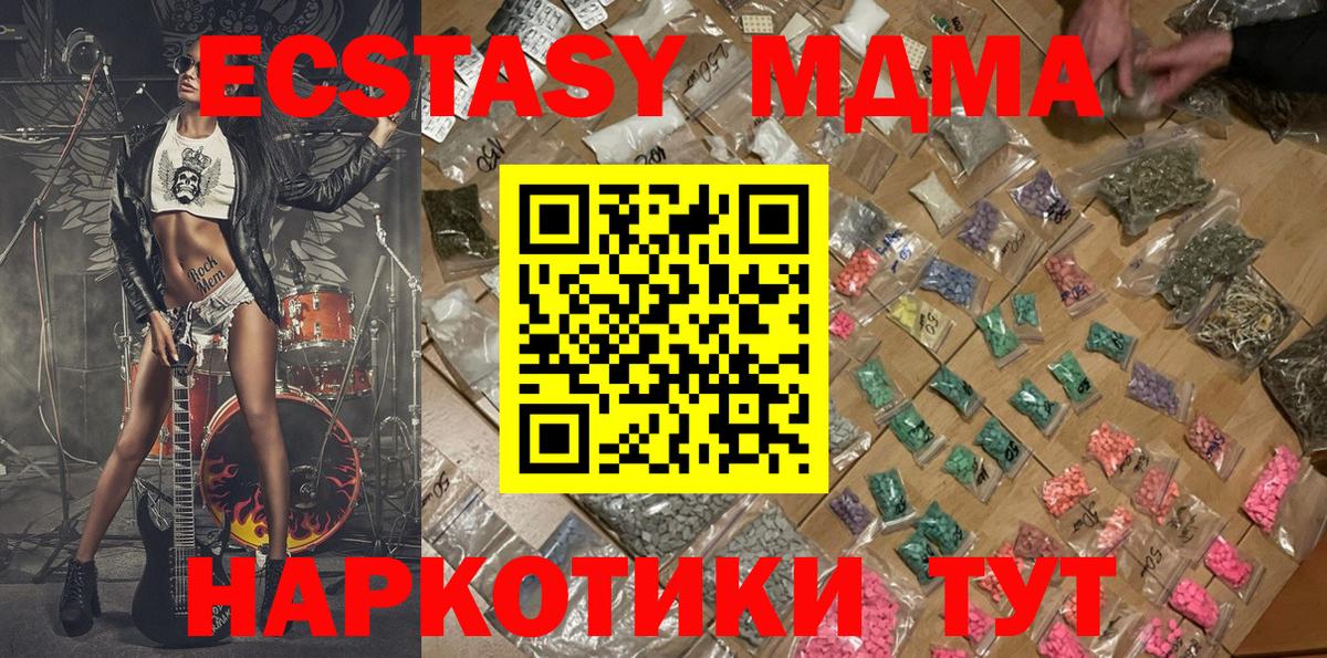Иваново  MDMA кристаллы  MDMA молли  Вход с VPN 