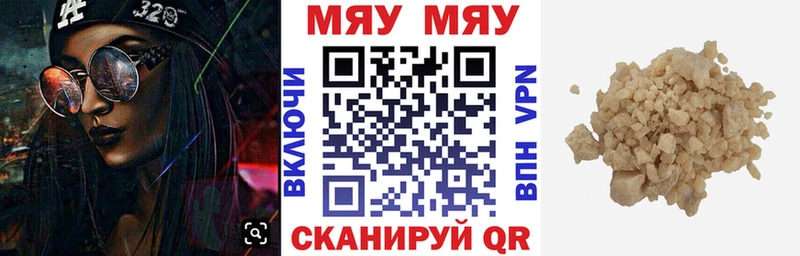 Меф кристаллы Иваново