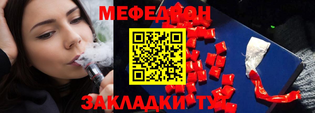 мега рабочий сайт  МЕФ mephedrone  МЕФ мяу мяу  Мефедрон  Мефедрон  Вход с VPN  Иваново 