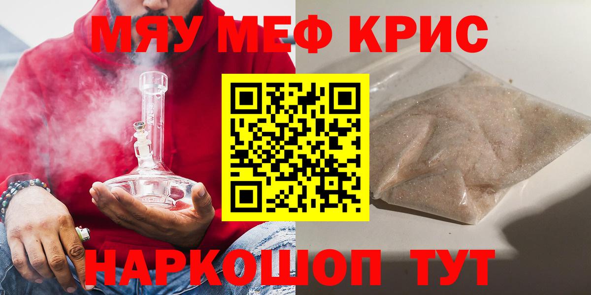 Меф VHQ  МЯУ-МЯУ  МЯУ-МЯУ mephedrone  Иваново 
