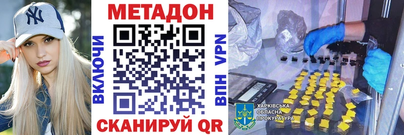 Метадон мёд  Иваново 