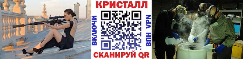 Первитин Methamphetamine  купить закладку  Иваново 
