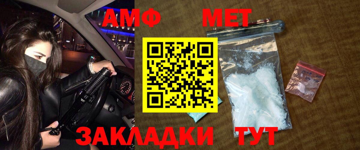 Иваново  Первитин Декстрометамфетамин 99.9%  Вход с VPN  Первитин Декстрометамфетамин 99.9% 