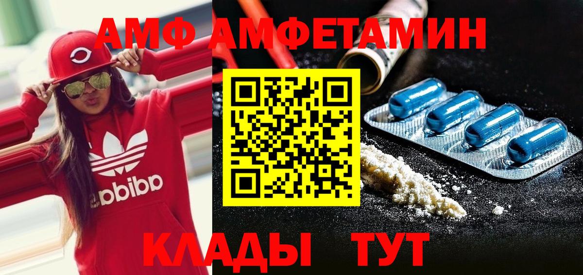 Метамфетамин пудра Иваново