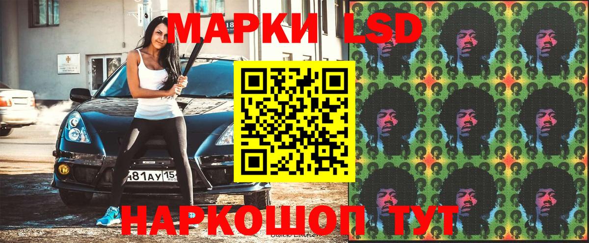 Марки NBOMe  Вход с VPN  Иваново  Наркотические марки 1,8мг 