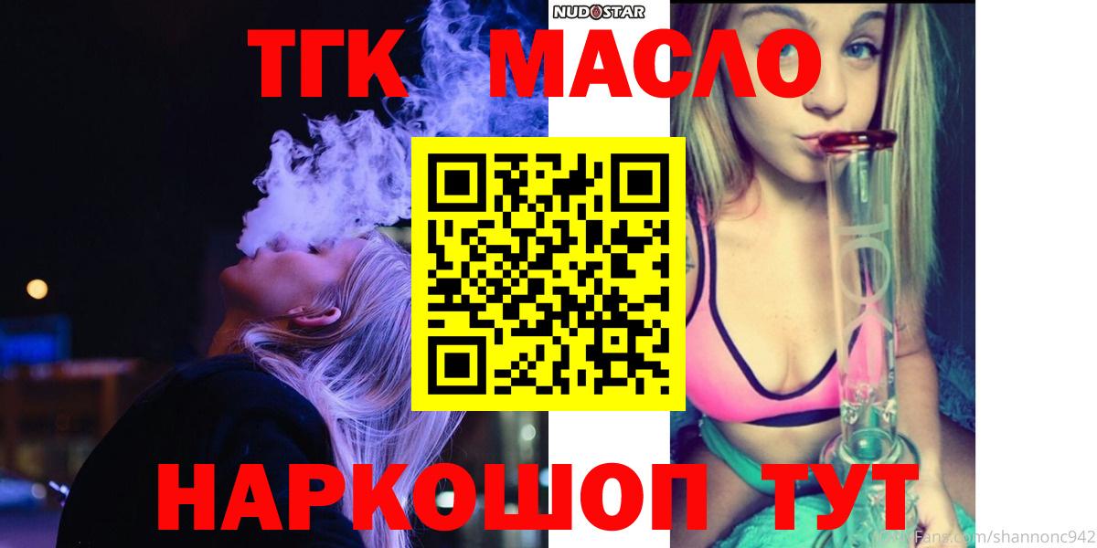 Дистиллят ТГК вейп  MEGA ССЫЛКА  Иваново  Вход с VPN 
