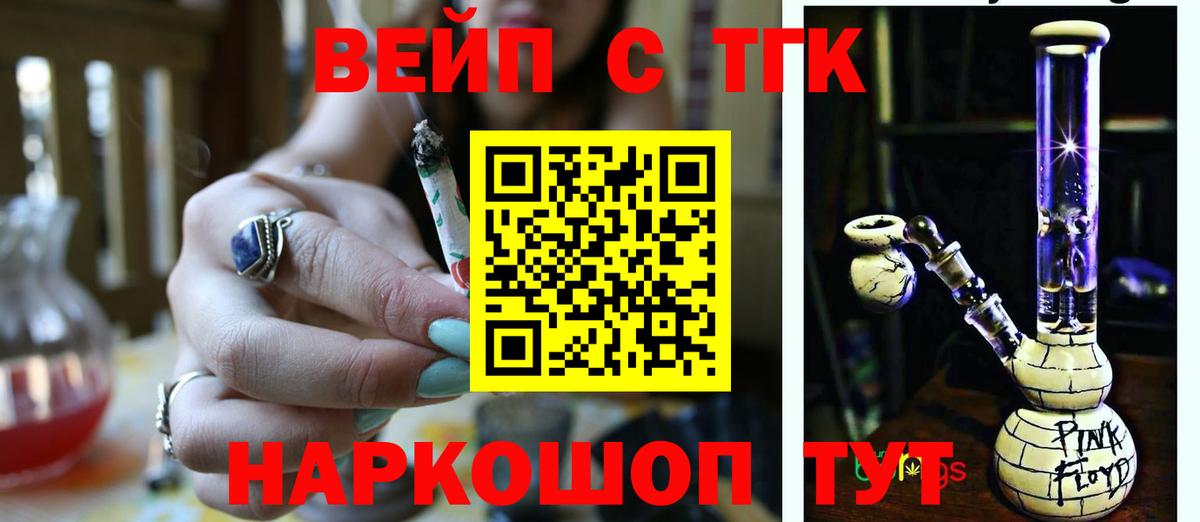 Дистиллят ТГК гашишное масло Иваново